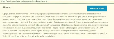 Публикация о брокерской компании AlTesso на online сайте otziv o rabote ru