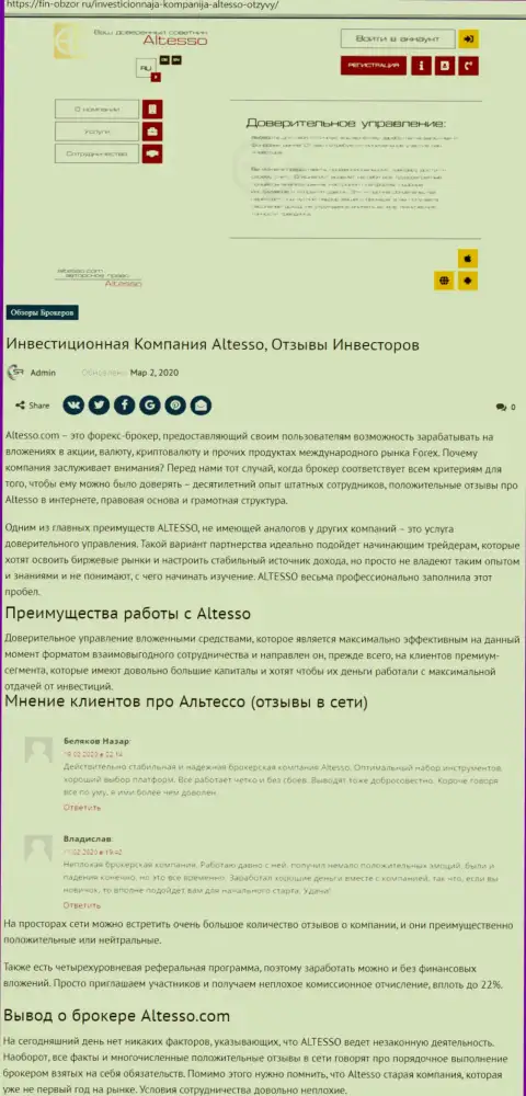 О forex организации AlTesso на online сайте Fin Obzor Ru