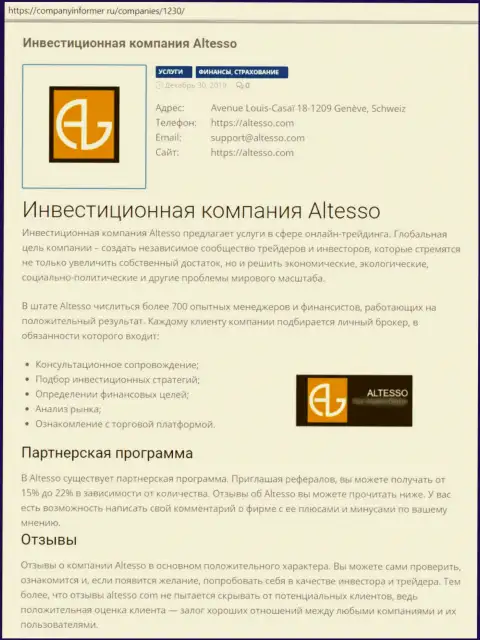 Информационный материал о forex организации АлТессо Ком на веб-сервисе companyinformer ru