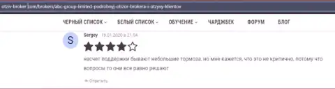 Онлайн-сервис Отзыв Брокер Ком представил отзывы игроков ФОРЕКС дилера ABCGroup