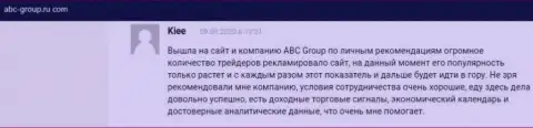Отзывы интернет посетителей о форекс компании ABC Group на web-сервисе АБЦ Груп Ру Ком