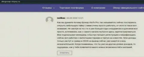 На веб-ресурсе ABCGroup Otzyvy Ru пользователи хорошо отзываются о ФОРЕКС дилинговом центре АБЦ Групп