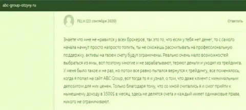 Честные отзывы пользователей о forex дилинговой организации ABC Group на web-ресурсе Abc-Group-Otzyvy Ru