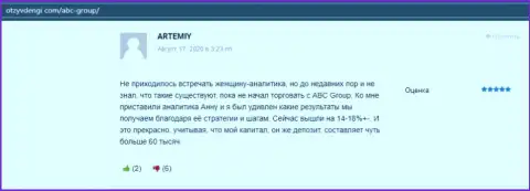 Информация от валютных трейдеров ABCGroup на сайте otzyvdengi com