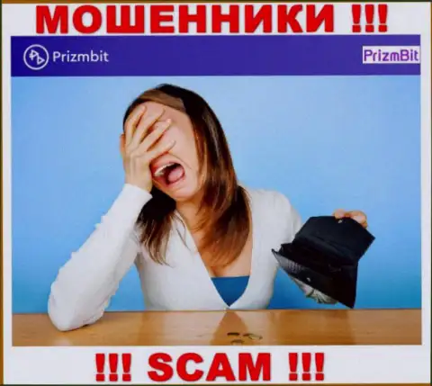 Не попадите в загребущие лапы к интернет мошенникам PrizmBit Com, потому что рискуете остаться без финансовых активов